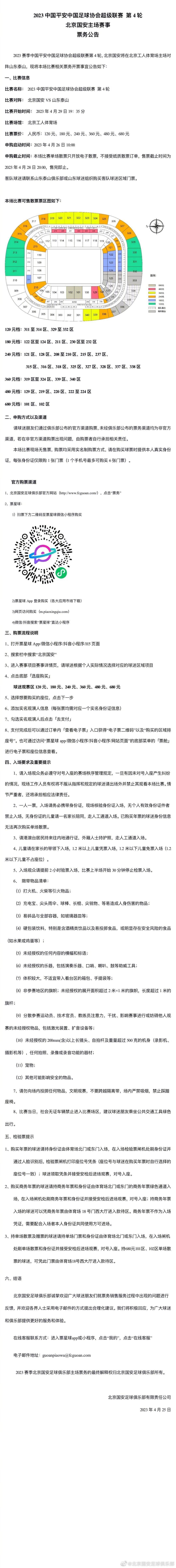 我对球员们说‘在足球界这种事会经常发生，我知道你们想赢，知道你们尝试了，你们已经向我和每个人证明了很多次’瓜帅继续说道：现在的结果并不像以往那么好，我得思考下。